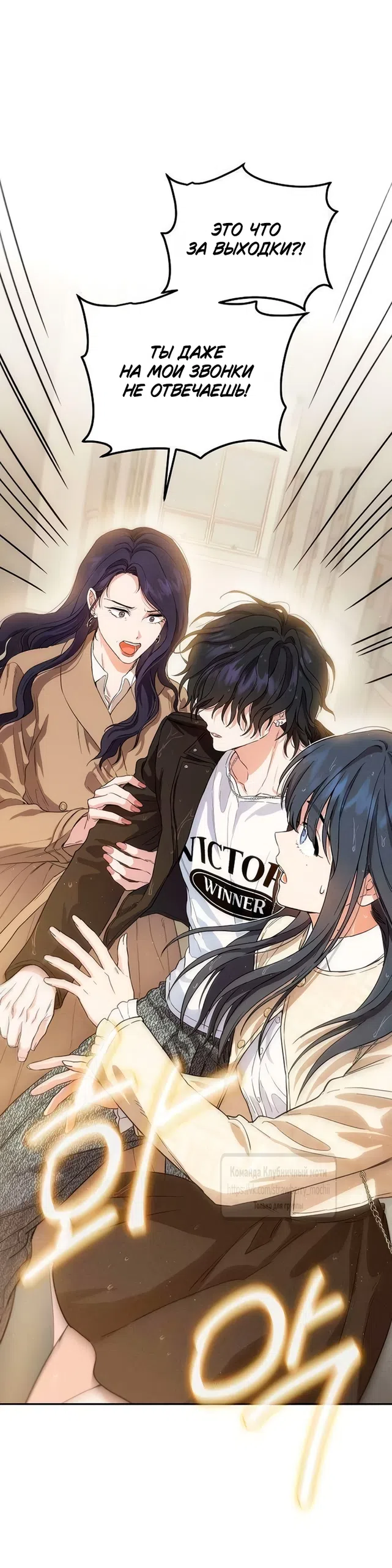 Страница 50 главы 2 манги Хулиганская романтика / Purely Delinquent