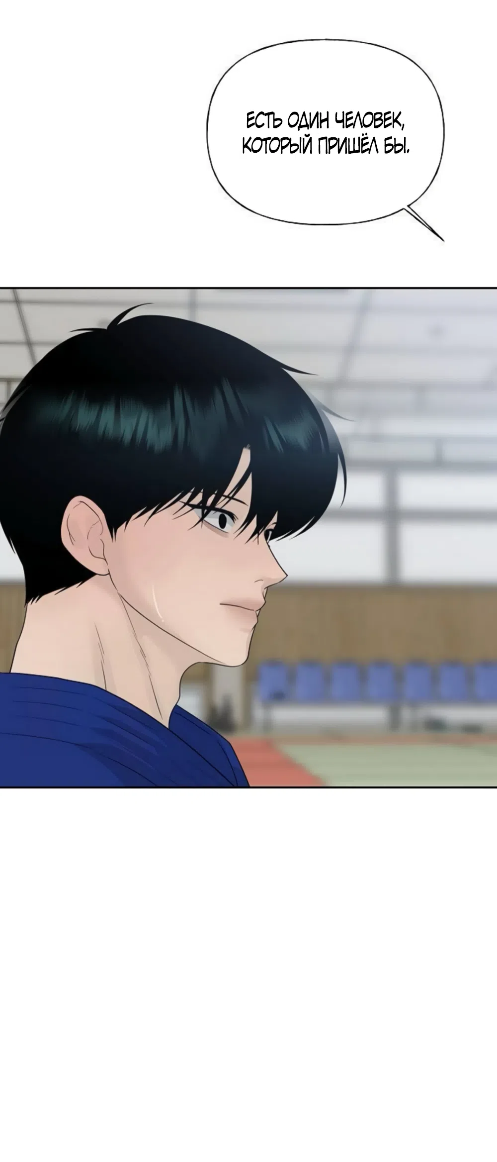 Страница 50 главы 40 манги Ласковый нарушитель / The Kind Intruder