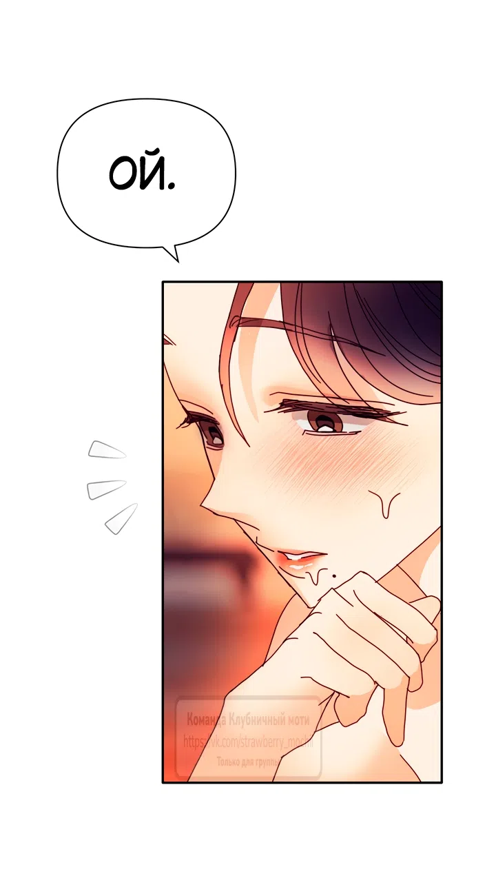 Страница 50 главы 26 манги Любимая наложница / Concubine