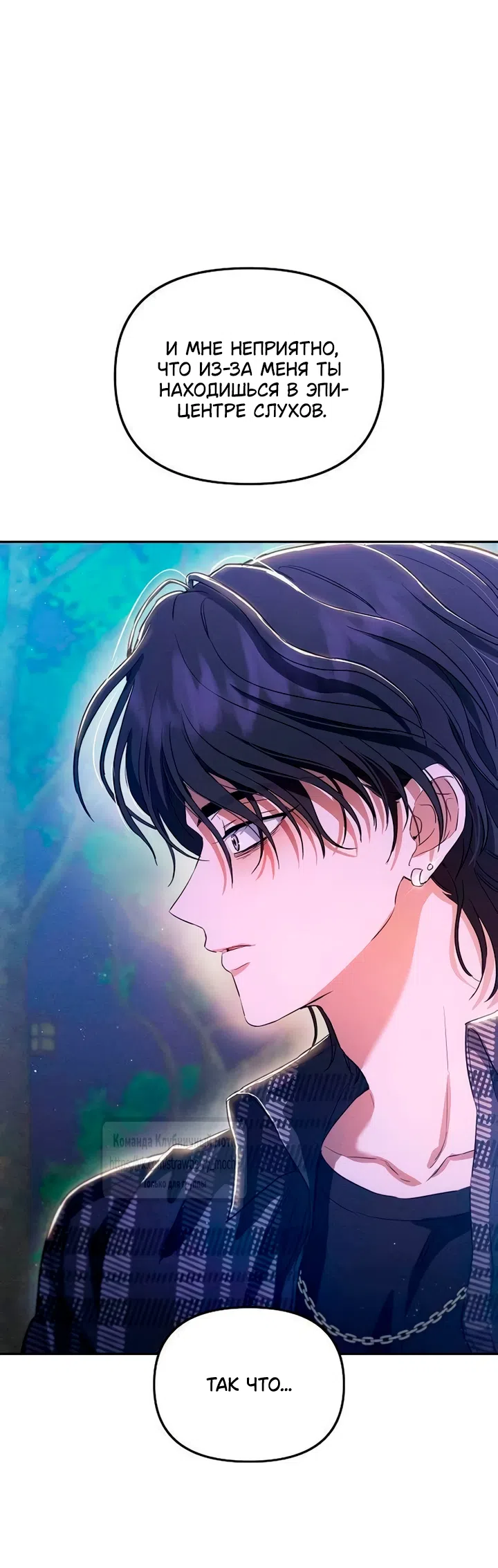 Страница 50 главы 6 манги Хулиганская романтика / Purely Delinquent