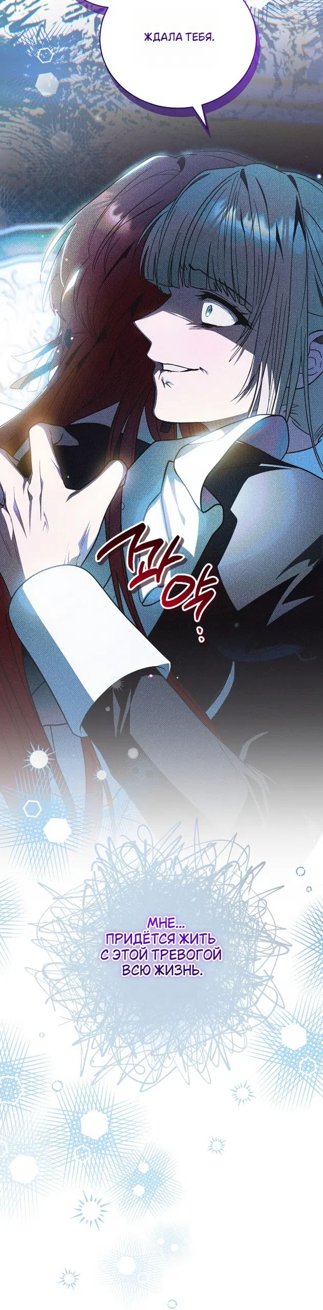 Страница 50 главы 28 манги Моё перерождение стало историей о призраках / My Possession Became a Ghost Story