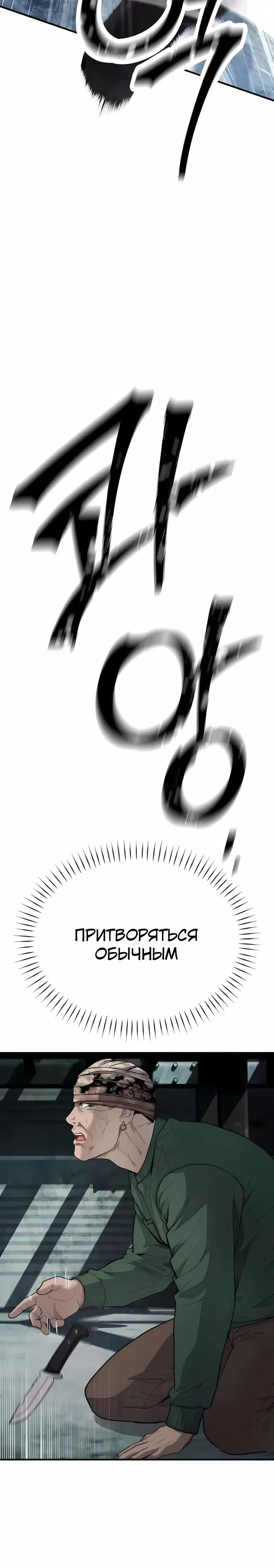 Страница 50 главы 13 манги Бывшая легенда боевых искусств - офисный работник