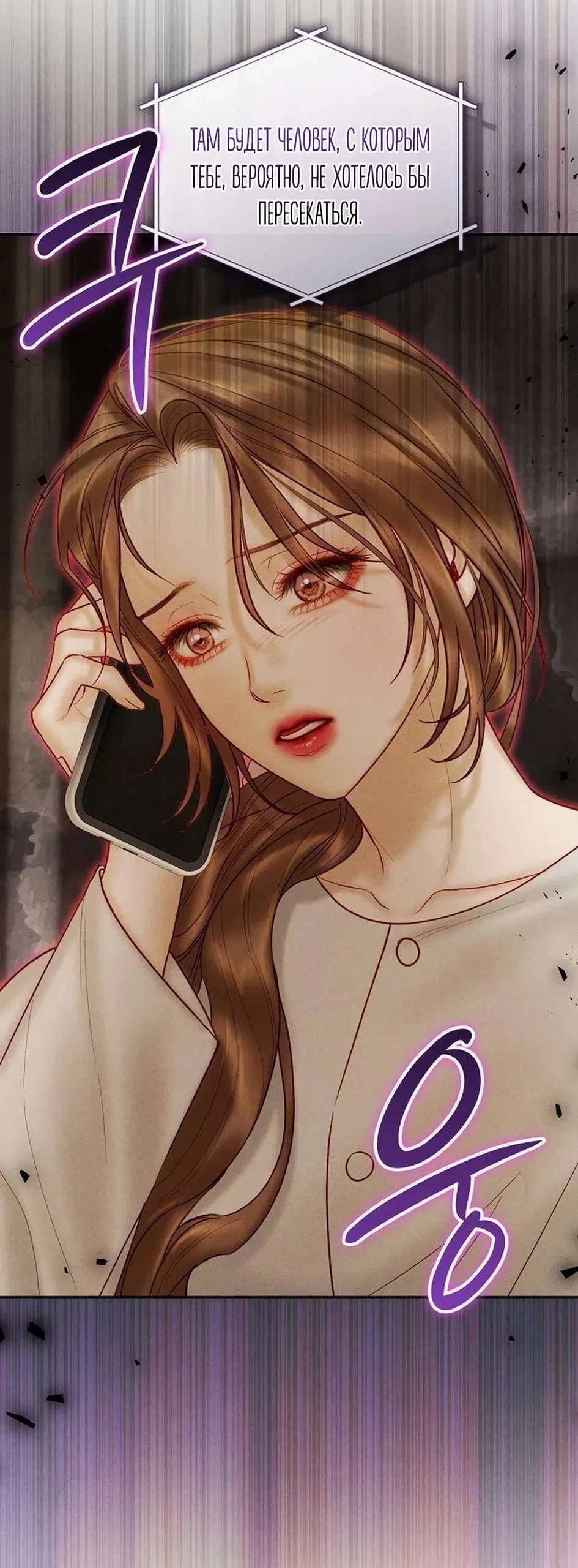Страница 50 главы 28 манги Цена инстинкта / The Price of Instinct