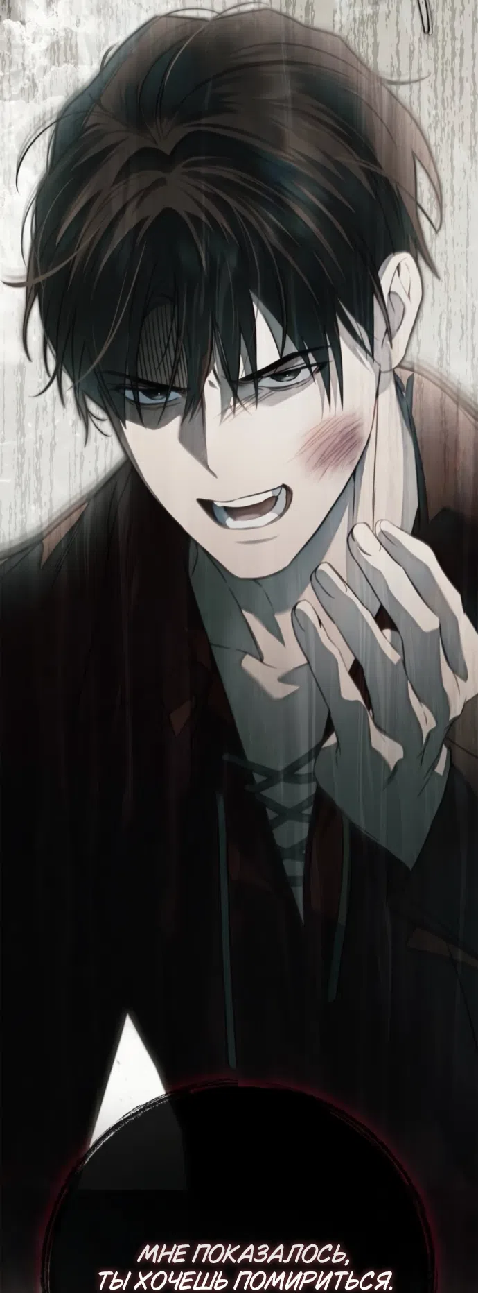 Страница 50 главы 85 манги Тайная служанка графа / The Count's secret maid