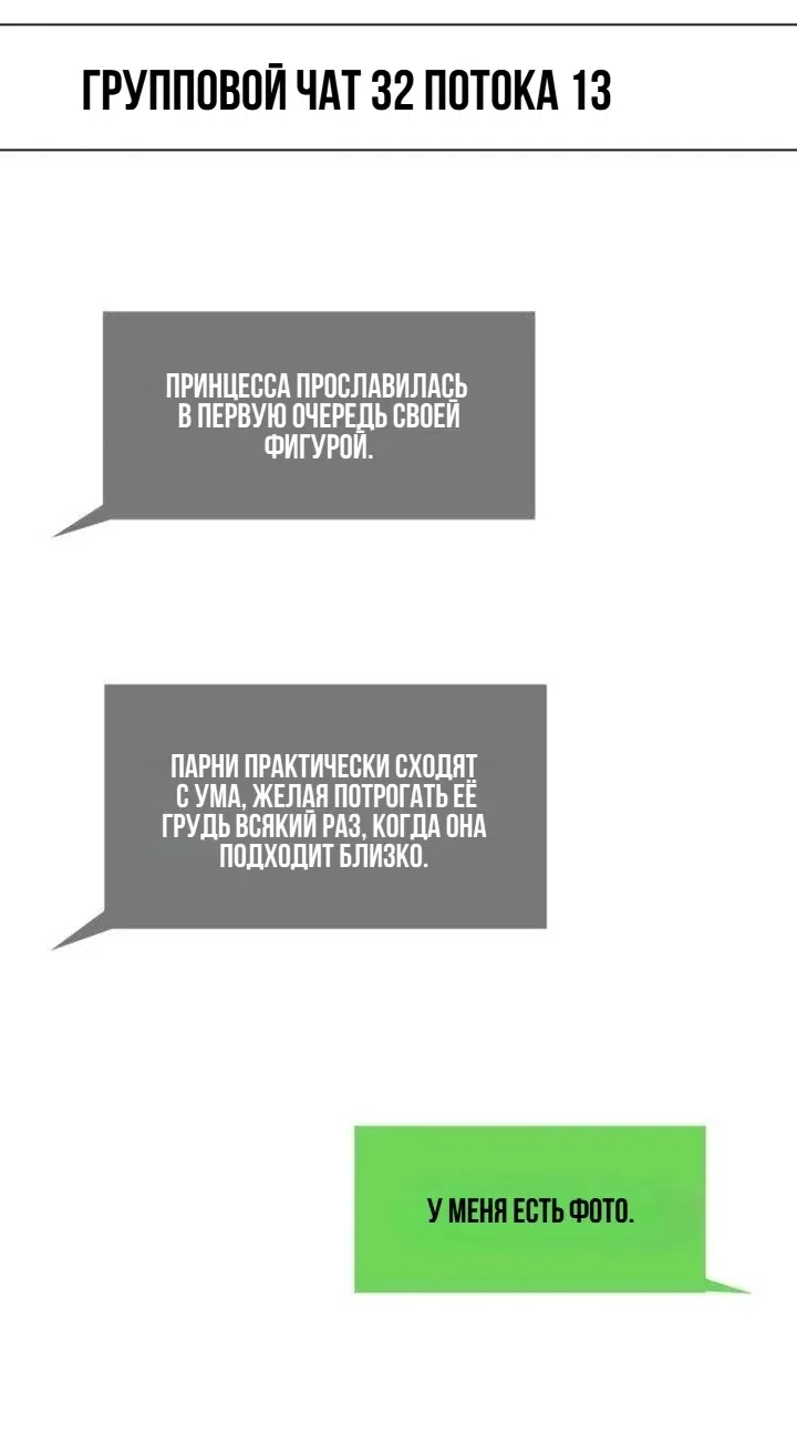 Страница 50 главы 37 манги Между двумя секретарями / Between two secretaries
