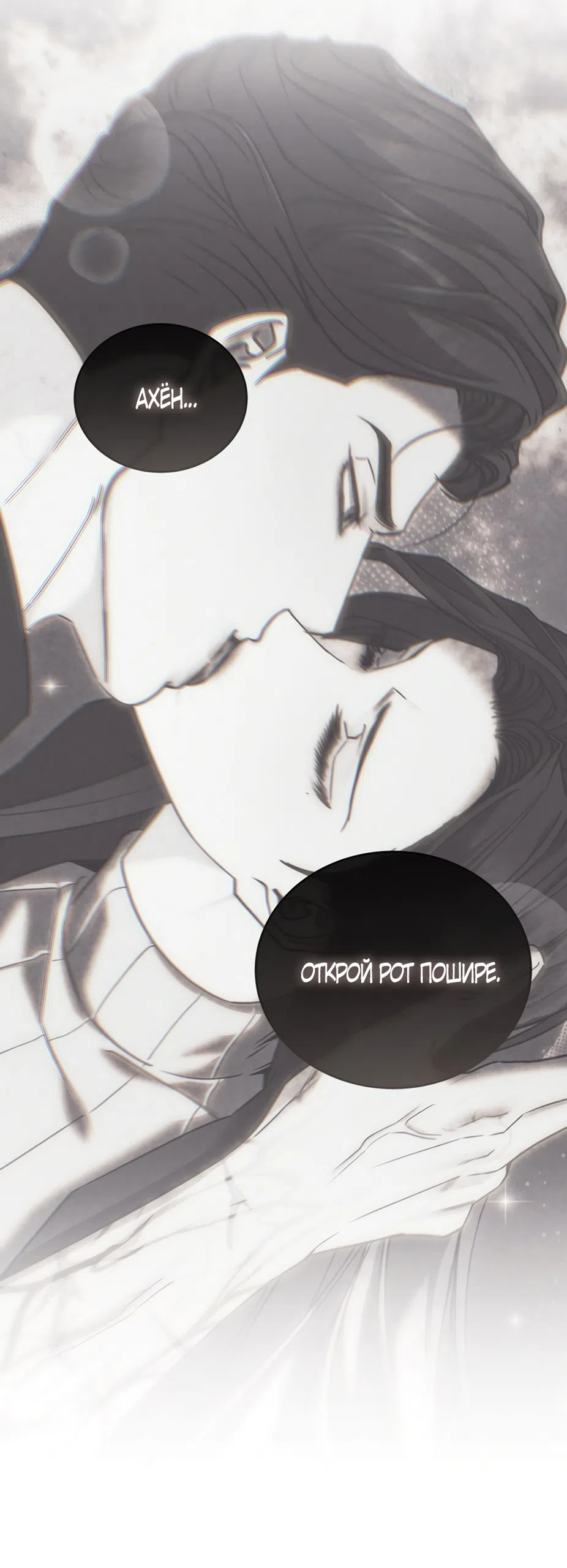 Страница 50 главы 10 манги Плохих боевых псов не бывает / There Are No Bad Military Dogs