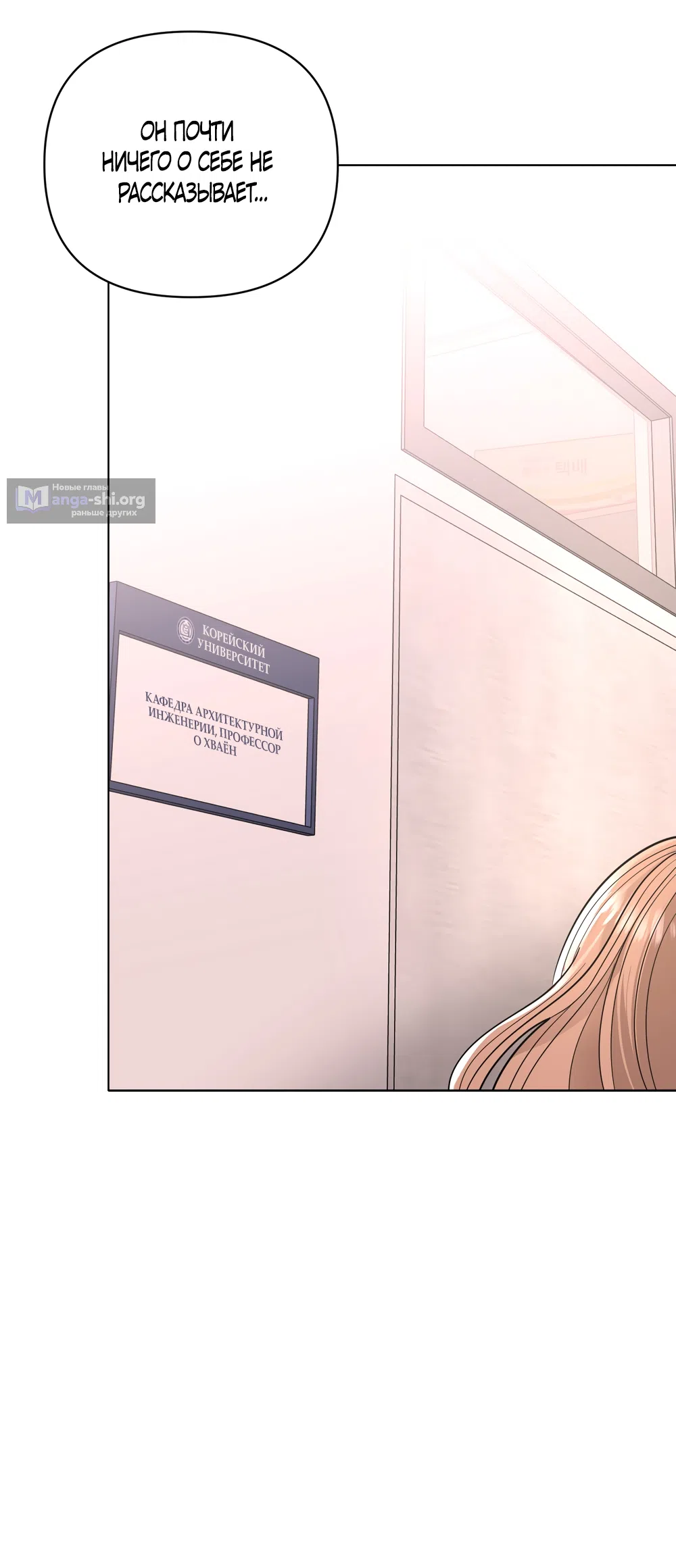 Страница 50 главы 35 манги Мне нравятся симпатичные парни-ботаники?! / I like handsome nerd guys?!