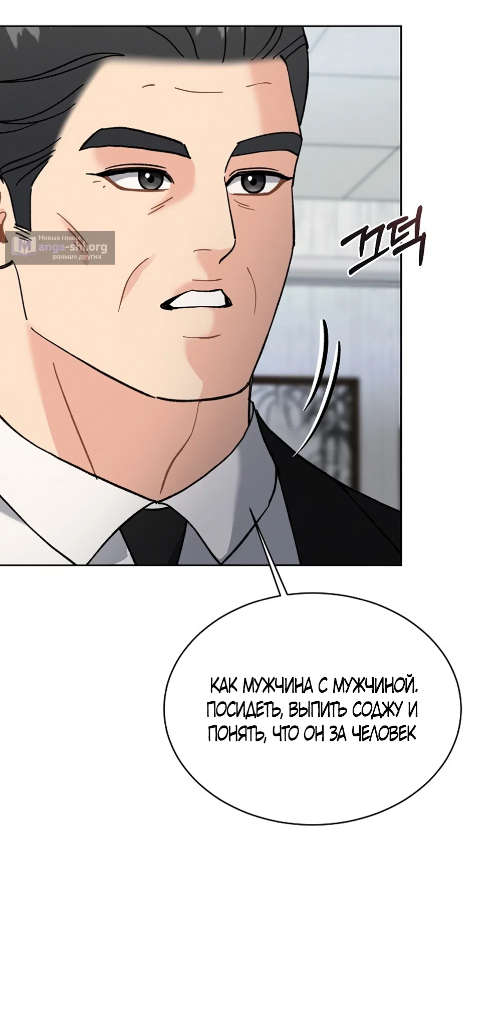 Страница 50 главы 30 манги Доступная романтика / Affordable Romance