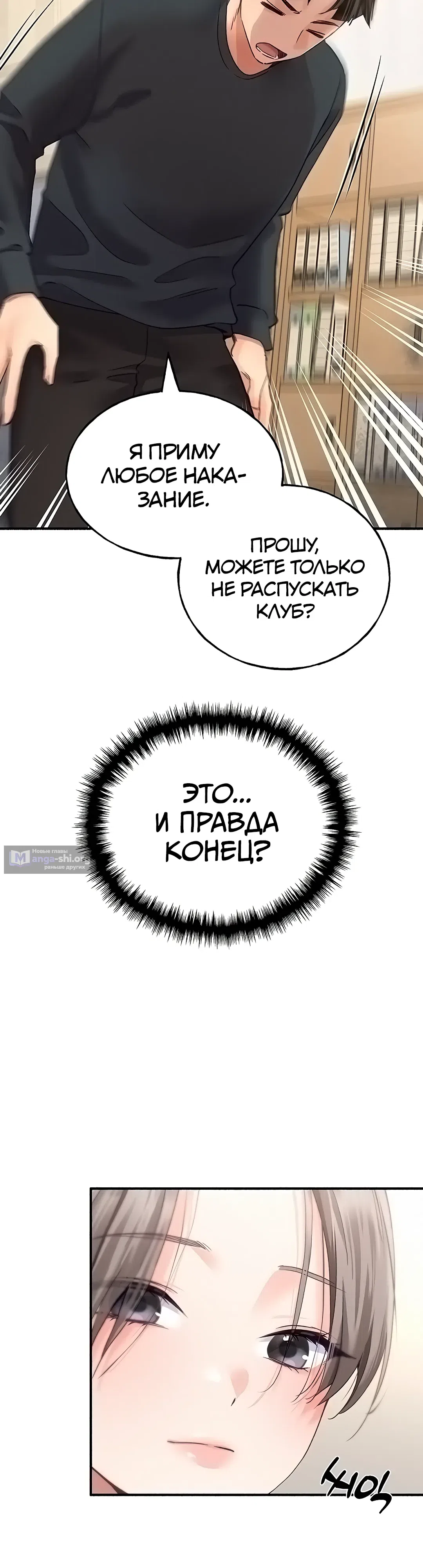 Страница 50 главы 12 манги Я подключу плагин!
