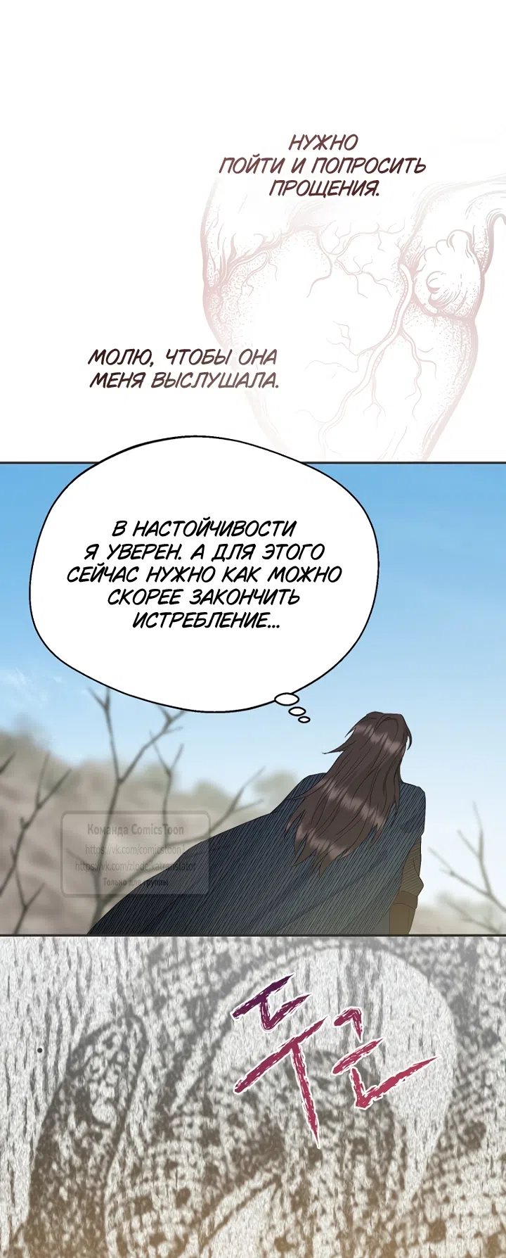 Страница 50 главы 126 манги У меня появился муж, и теперь мне нужно зарабатывать деньги / Forget My Husband, I'll Go Make Money