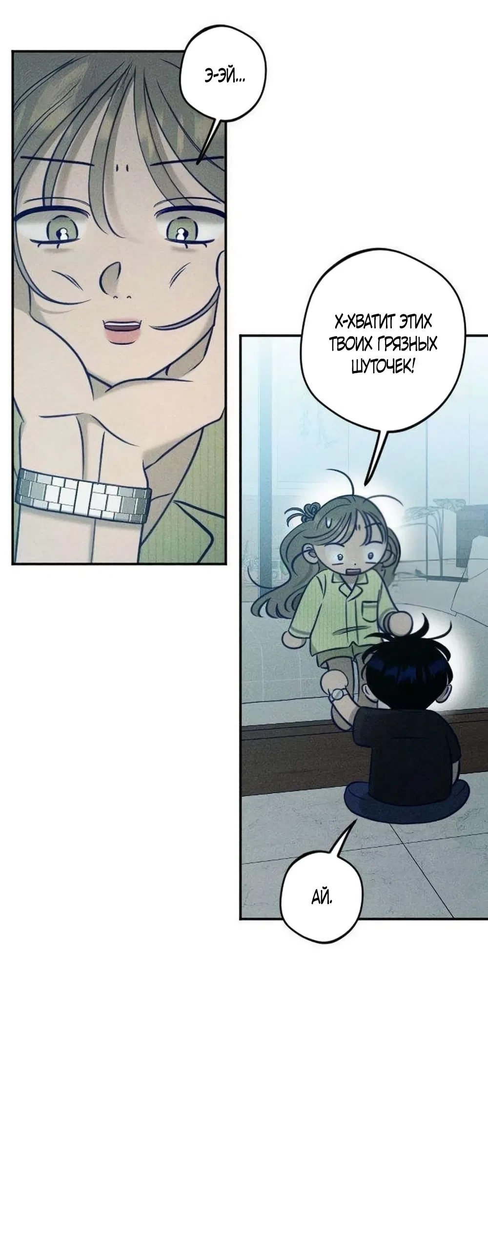 Страница 50 главы 27 манги Моей возлюбленной / My beloved