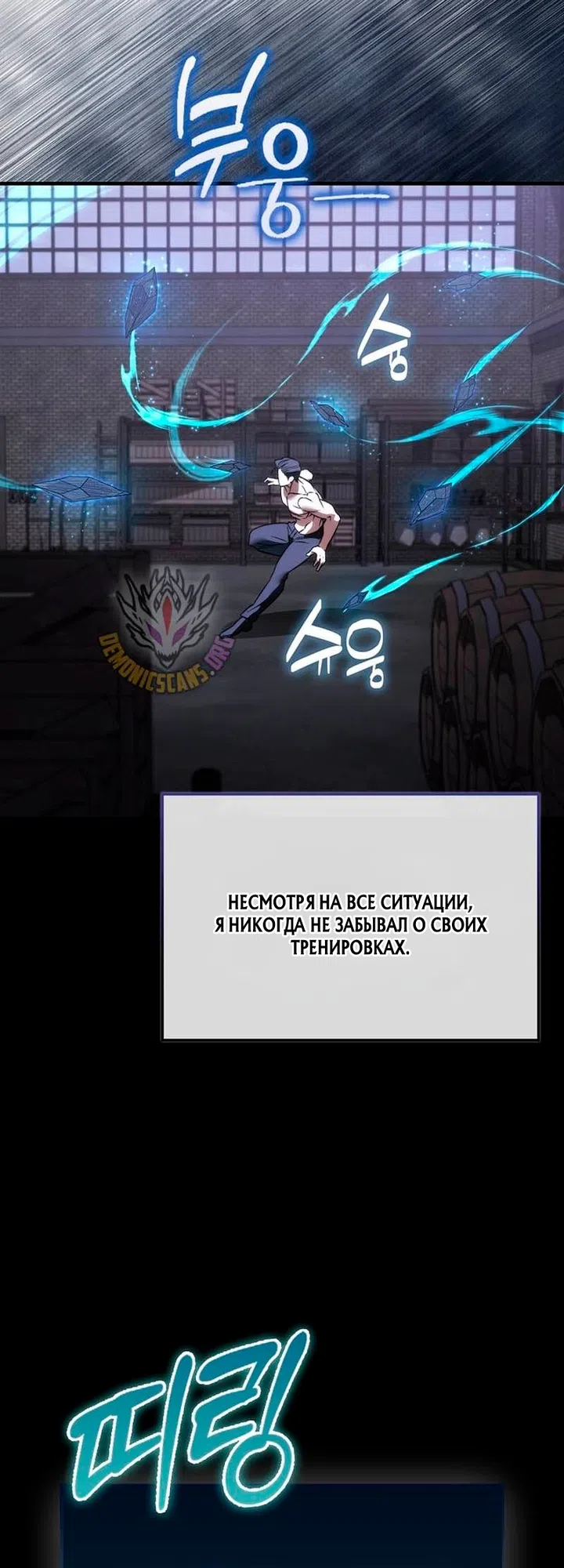 Страница 50 главы 51 манги Злодей хочет жить / The Villain Wants to Live
