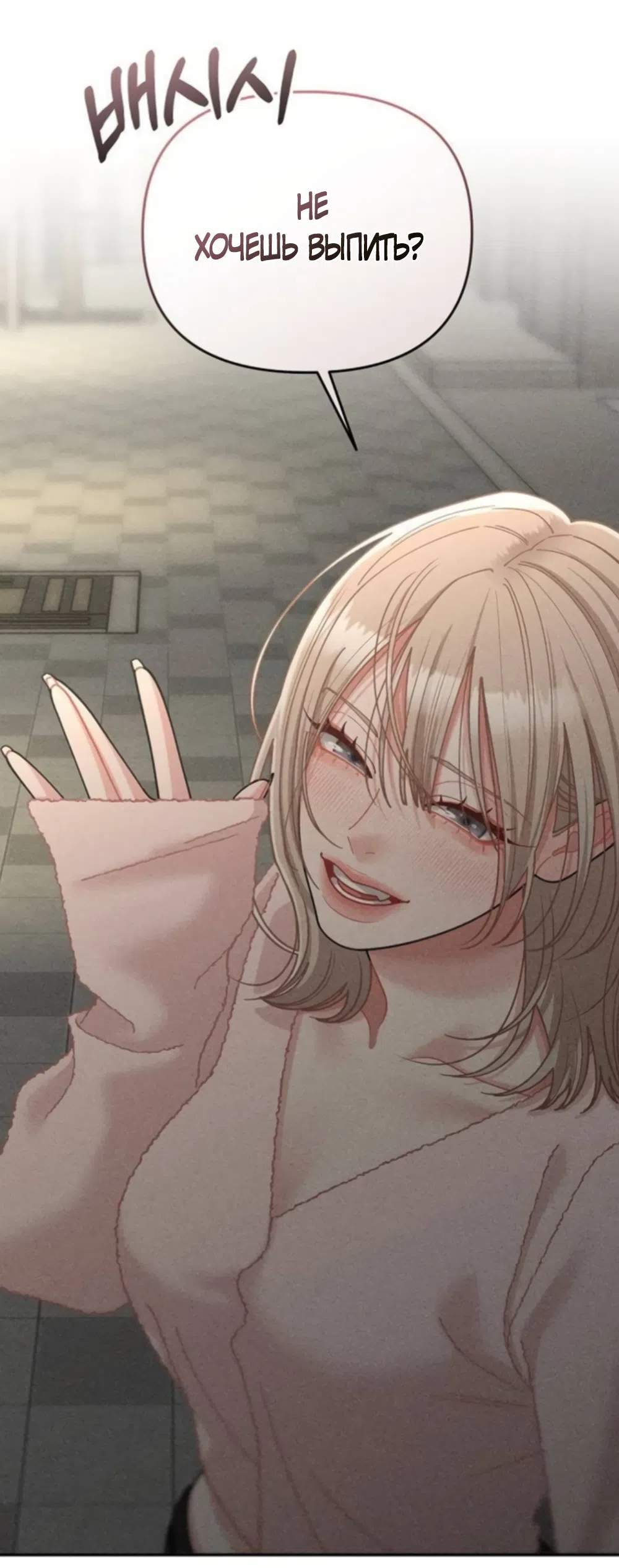 Страница 50 главы 29 манги Дневник наблюдений за сыном маминой подруги / Mom's Friend's Son's Observation