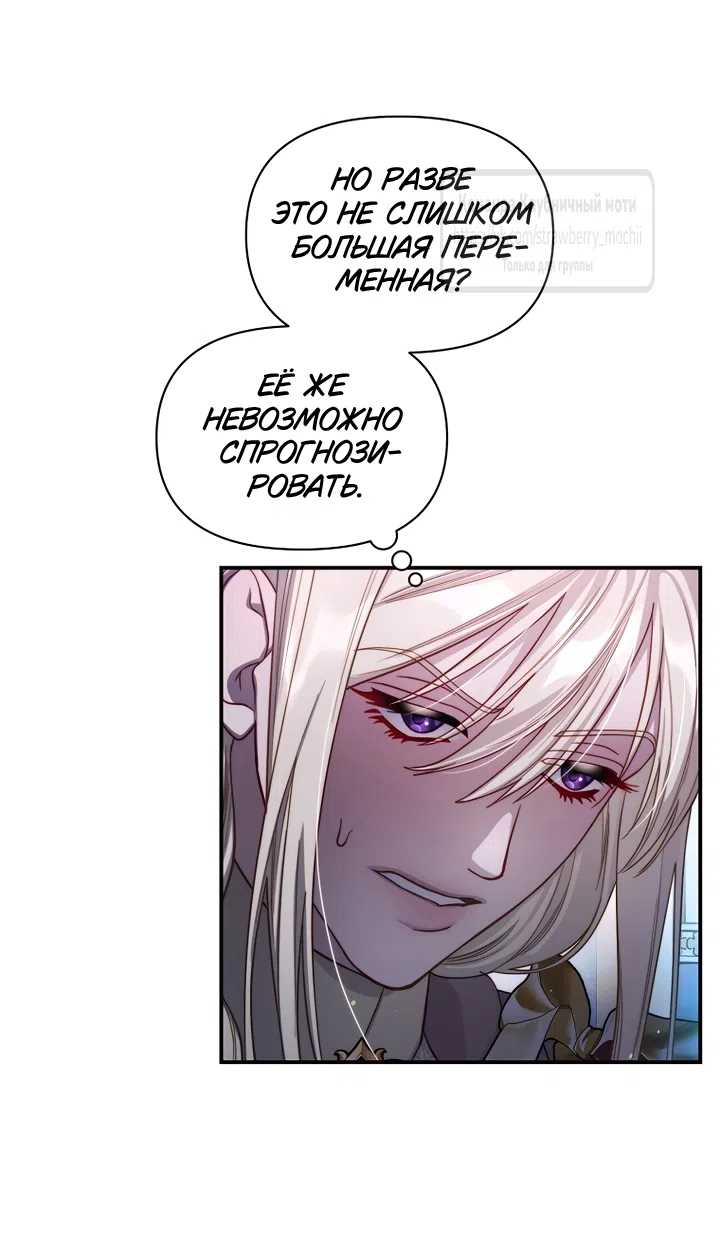 Страница 50 главы 170 манги Люсия / Lucia