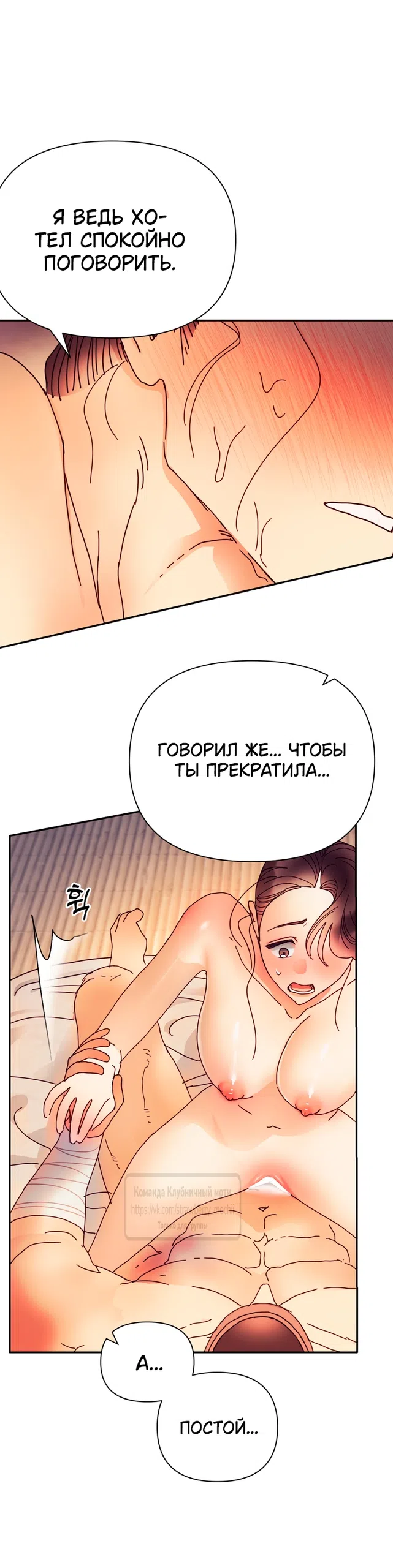 Страница 50 главы 27 манги Любимая наложница / Concubine