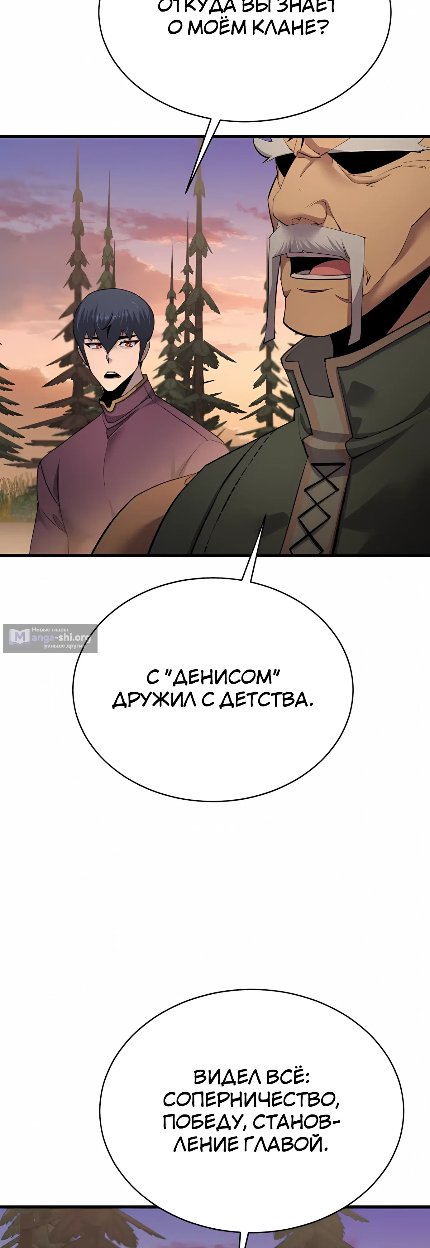Страница 50 главы 55 манги Гениальный волшебник с кулаками / The Genius Mage Who Uses His Fists
