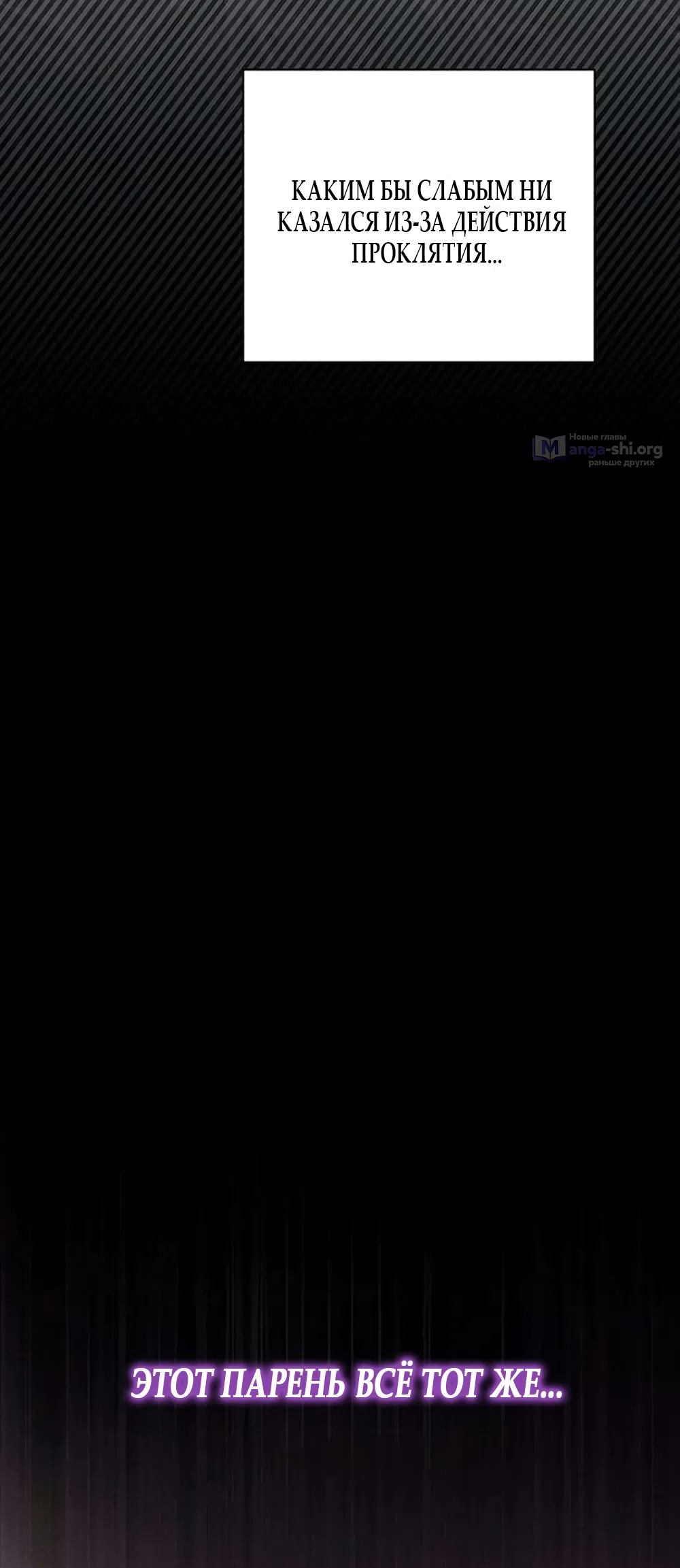 Страница 50 главы 16 манги Будь плохим мальчиком! / Become a Bad Man!
