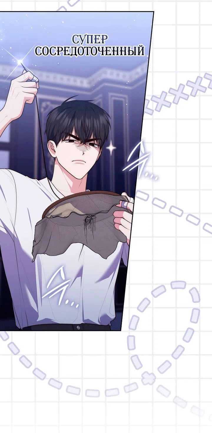 Страница 50 главы 149 манги Принцесса-гадалка / A Fortune-Telling Princess