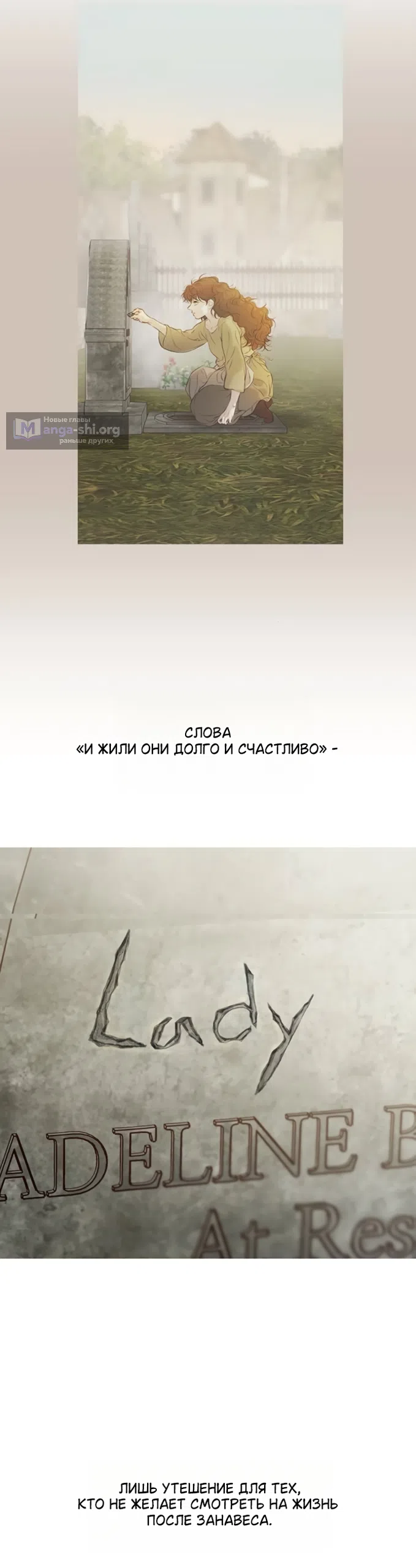 Страница 50 главы 7 манги Лимонный лес / Lemon Tree Forest