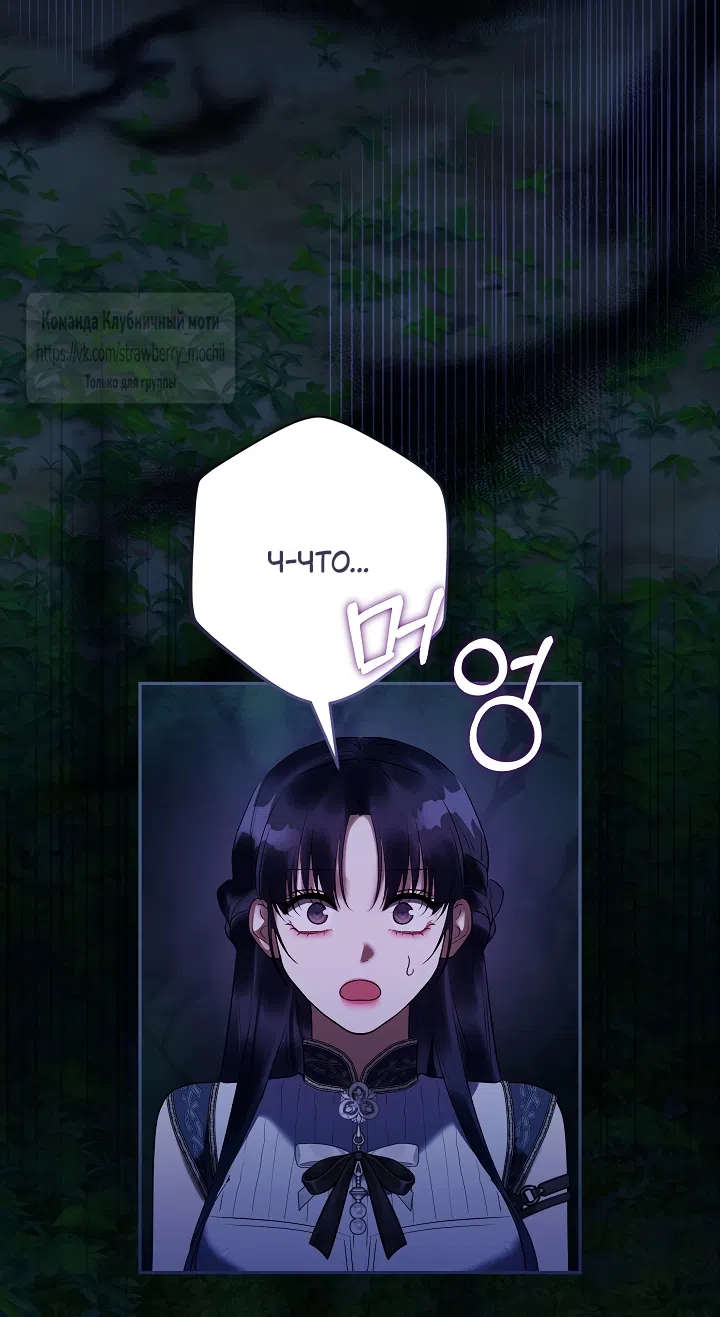 Страница 50 главы 59 манги На краю скрытой зелени / At the End of the Hidden Greenery