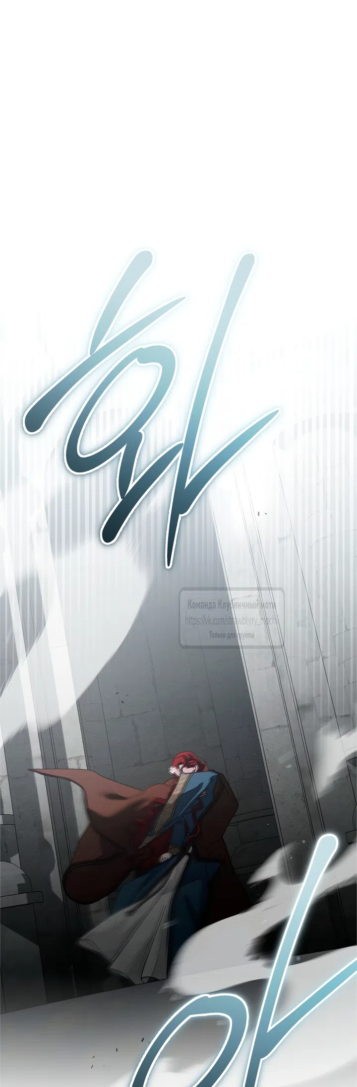 Страница 50 главы 147 манги Под дубом / Under the Oak Tree