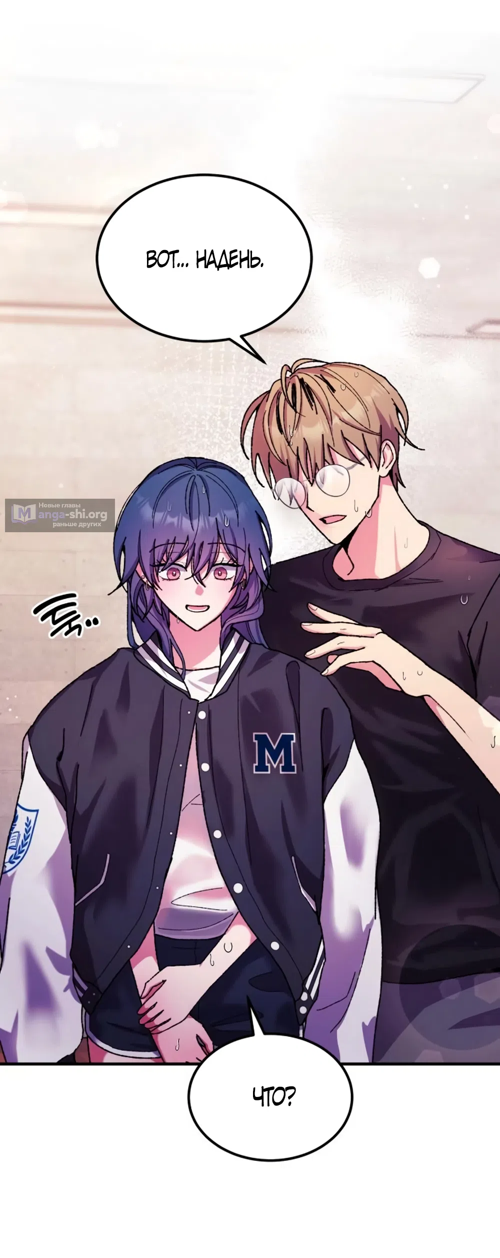 Страница 50 главы 7 манги Везучая Миа! / Lucky Mia!