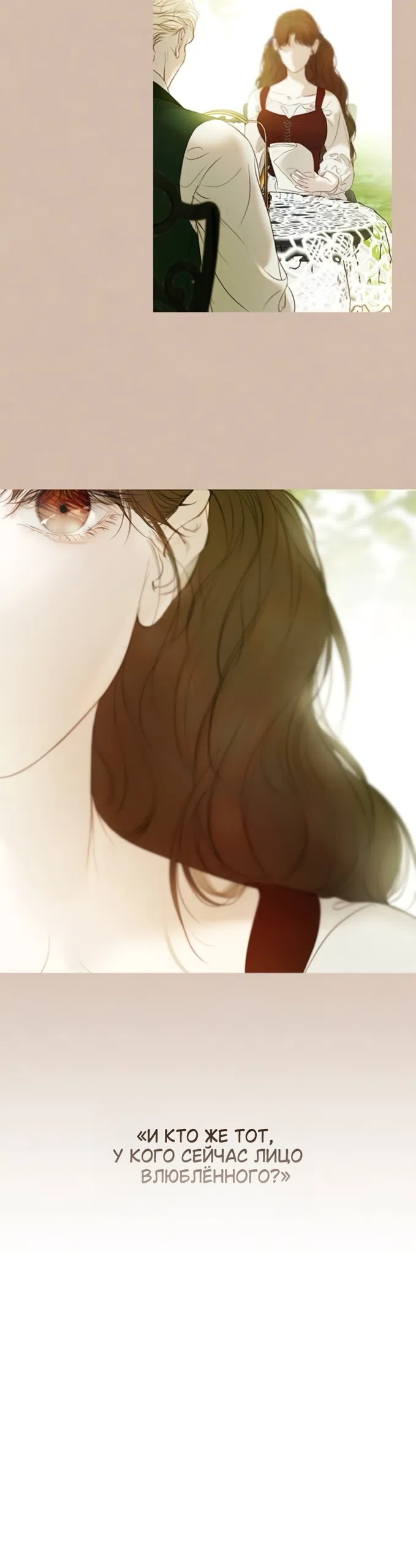 Страница 49 главы 8 манги Лимонный лес / Lemon Tree Forest