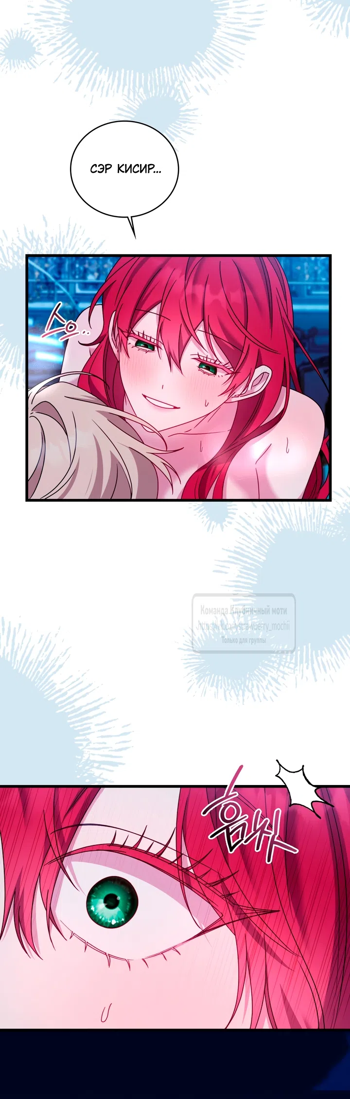 Страница 50 главы 11 манги Встречу тебя там, где кончается ночь / Meeting You at the End of the Night