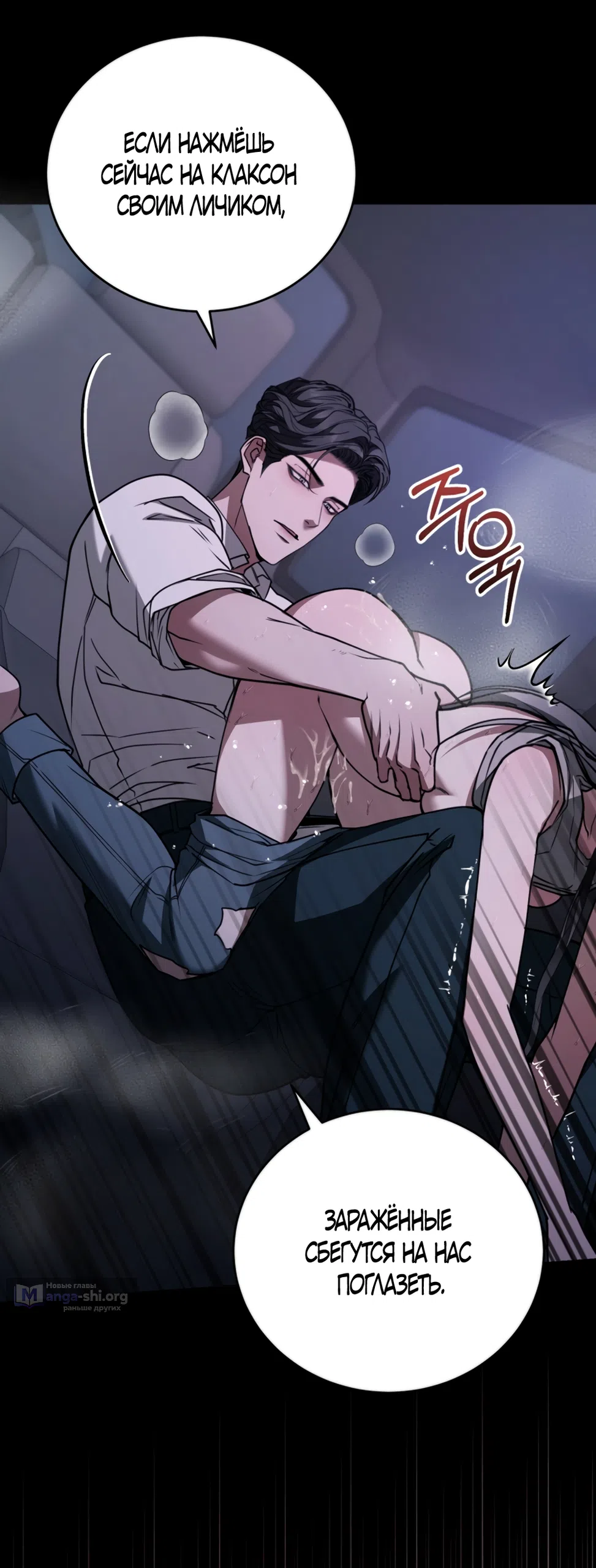 Страница 50 главы 18 манги Плохих боевых псов не бывает / There Are No Bad Military Dogs