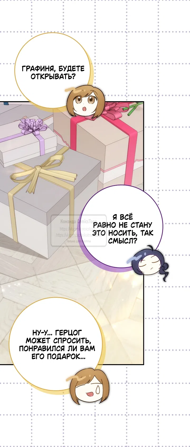 Страница 50 главы 128 манги Я не буду подбирать выброшенный мусор / Don't Pick Up The Trash Once Thrown Away