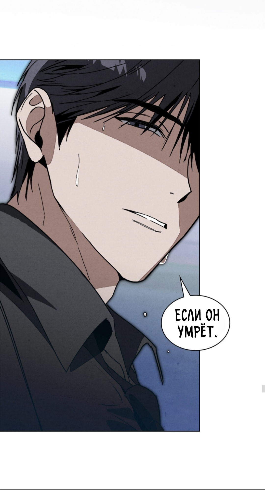 Страница 46 главы 15 манги Ночь обмана / A Night That Deceives You