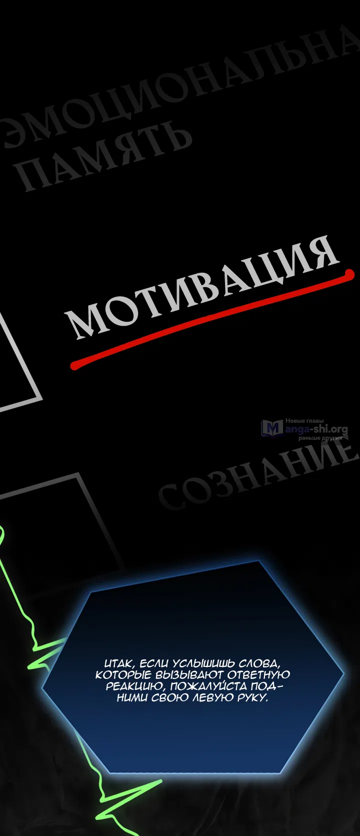 Страница 50 главы 85 манги Круг зла / Evil Ring