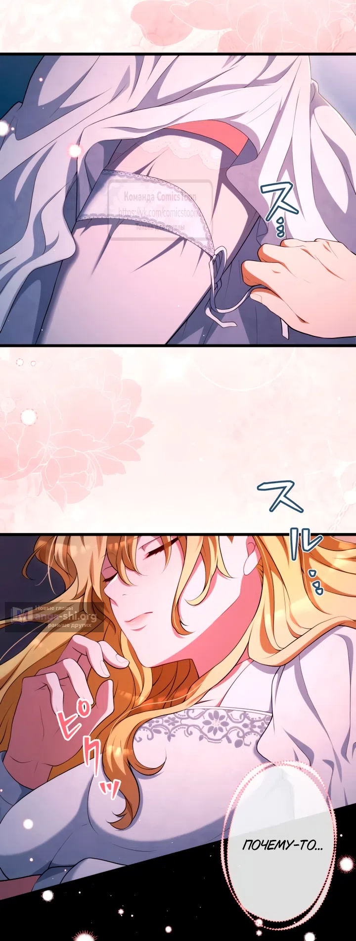 Страница 50 главы 76 манги Варварское предложение / Barabaric Proposal