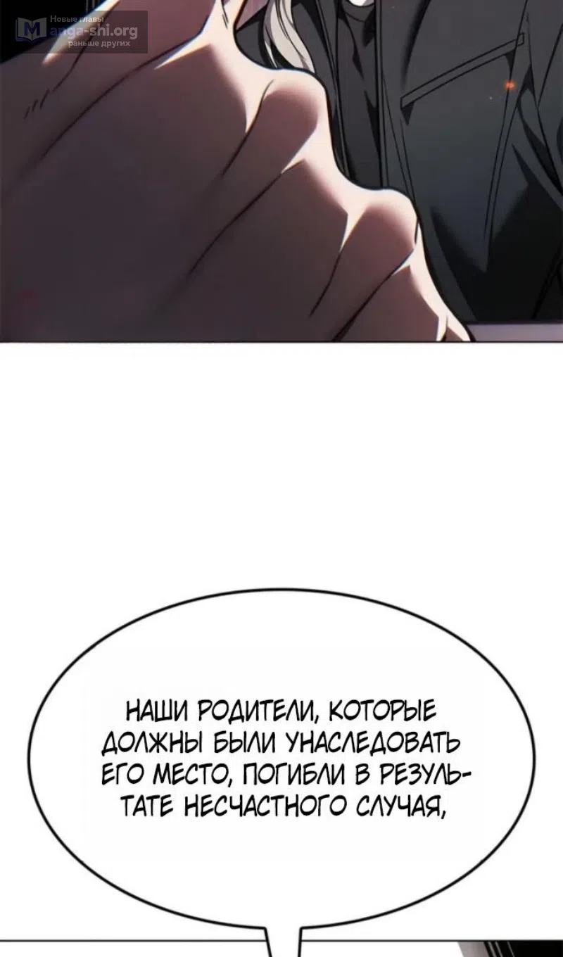 Страница 50 главы 395 манги Элисед / Eleceed