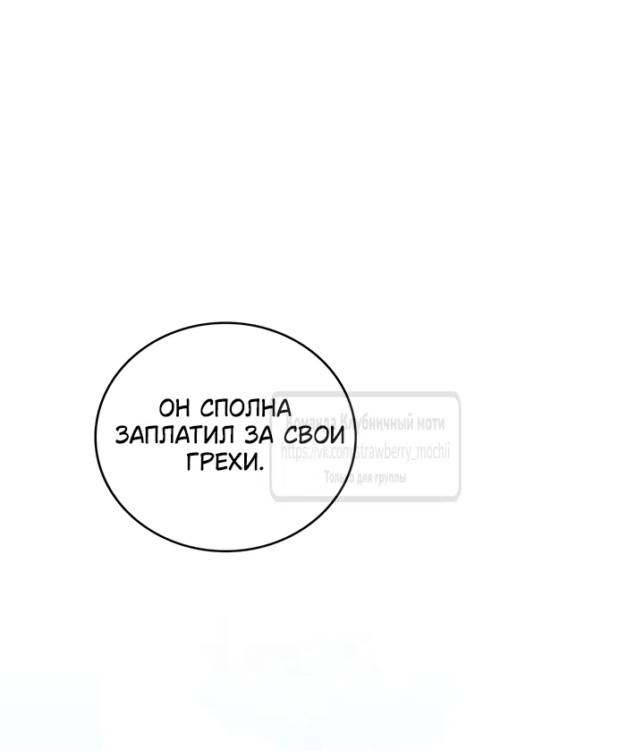 Страница 50 главы 16 манги Встречу тебя там, где кончается ночь / Meeting You at the End of the Night