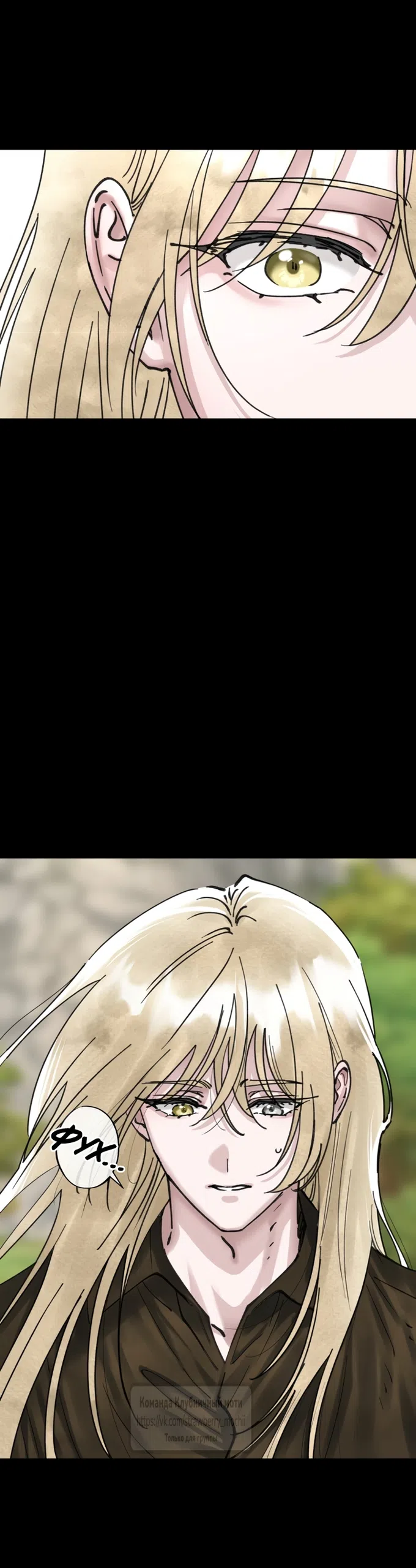 Страница 50 главы 24 манги Искушение горничной / The Maid’s Temptation