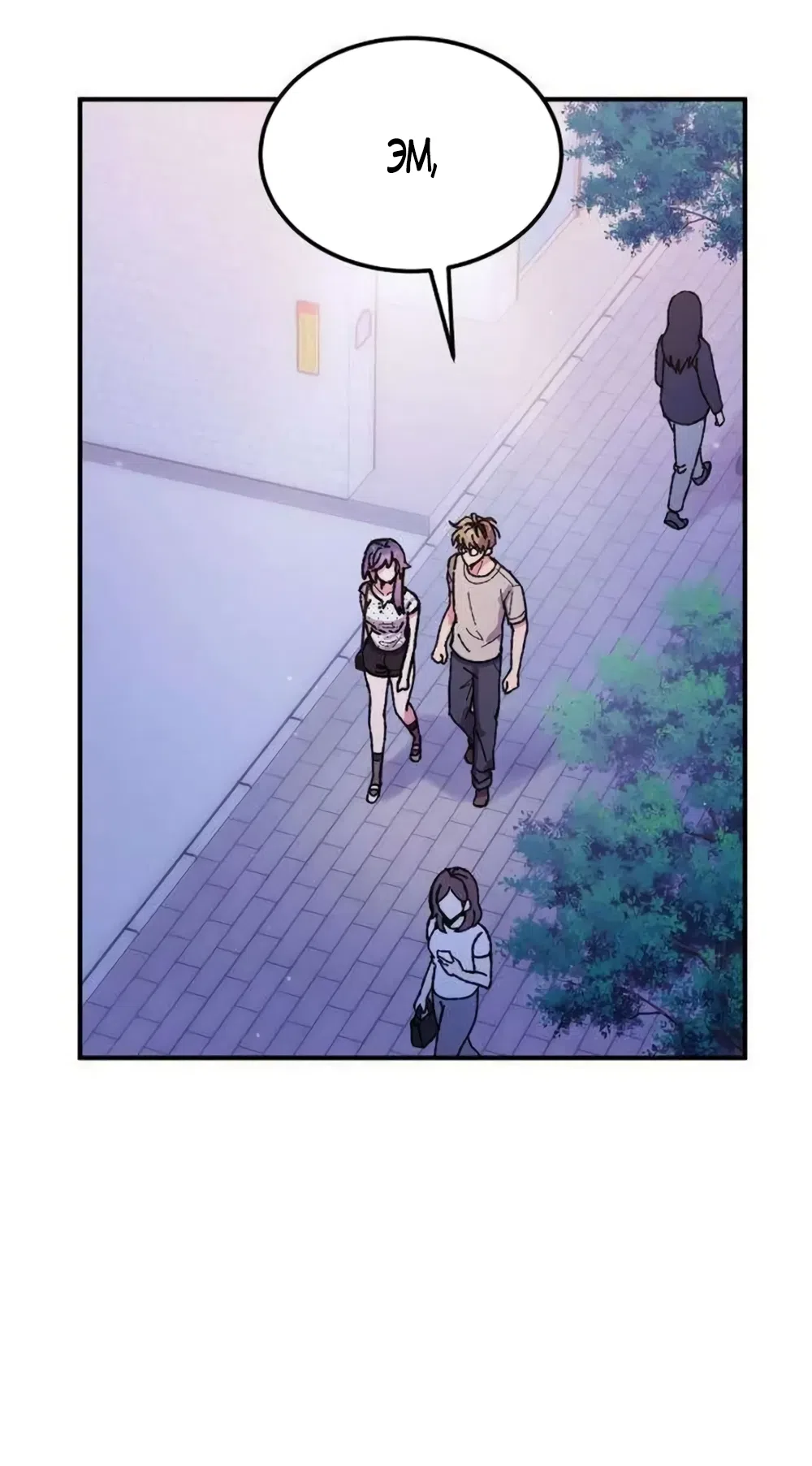 Страница 50 главы 18 манги Везучая Миа! / Lucky Mia!