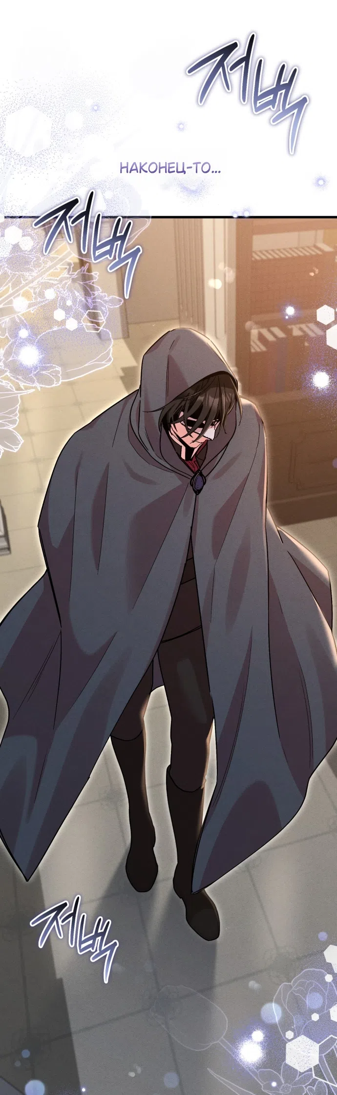 Страница 50 главы 10 манги История пишется в библиотеке / The History in the library