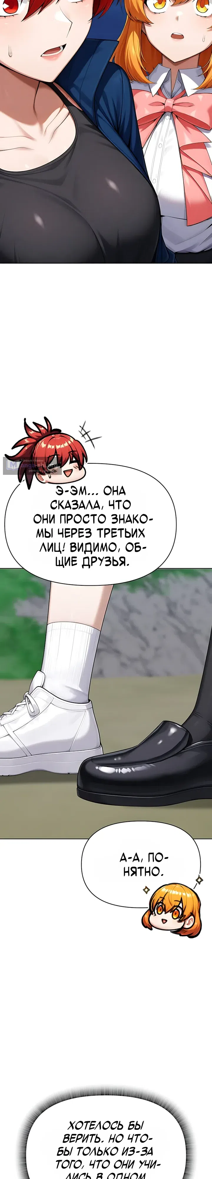 Страница 50 главы 15 манги Гарантия поступления!