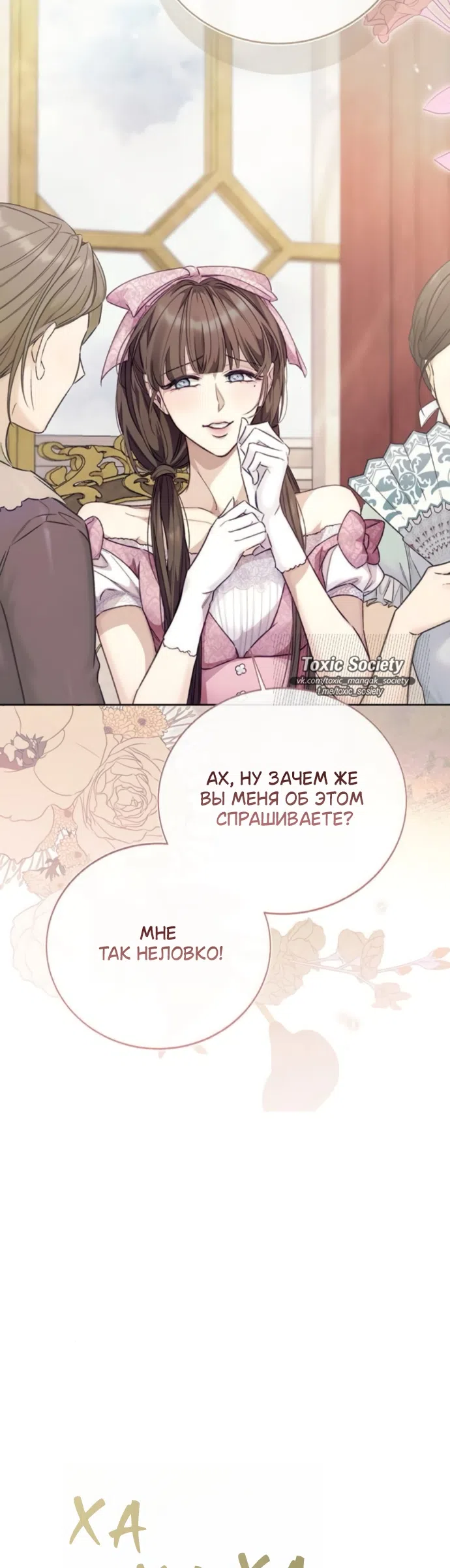 Страница 50 главы 11 манги Смерть не может спать / Death Cannot Sleep