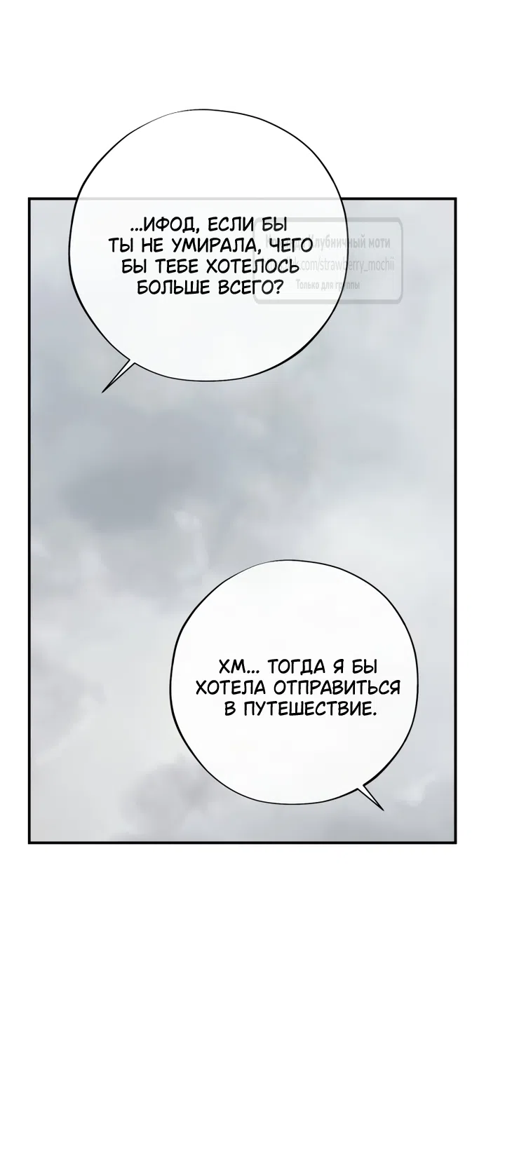 Страница 50 главы 25 манги Искушение горничной / The Maid’s Temptation
