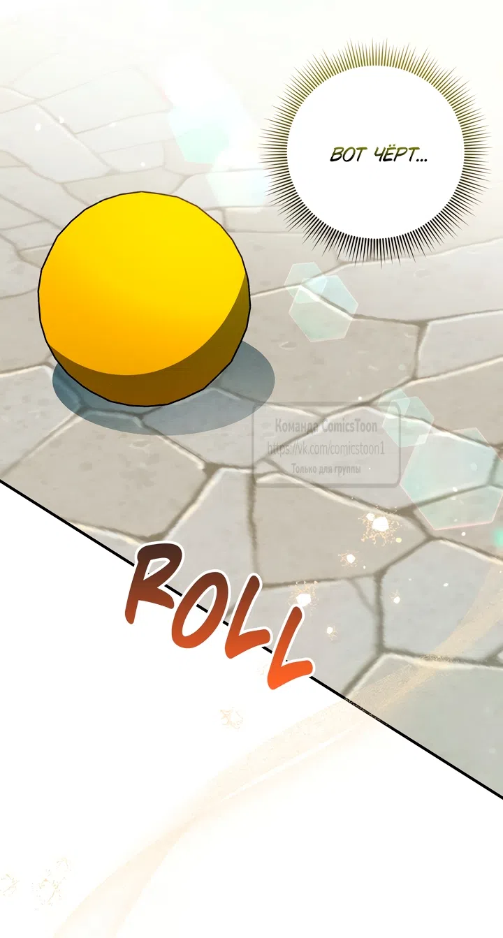 Страница 50 главы 9 манги Бывшая убийца стала королевской няней / Once an Assassin, Now a Royal Nanny