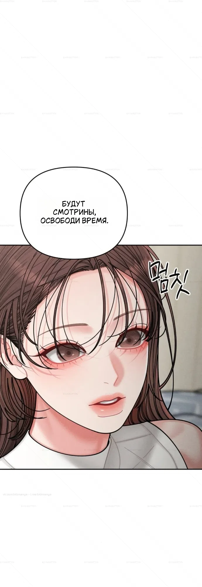 Страница 50 главы 35 манги Дневник наблюдений за сыном маминой подруги / Mom's Friend's Son's Observation