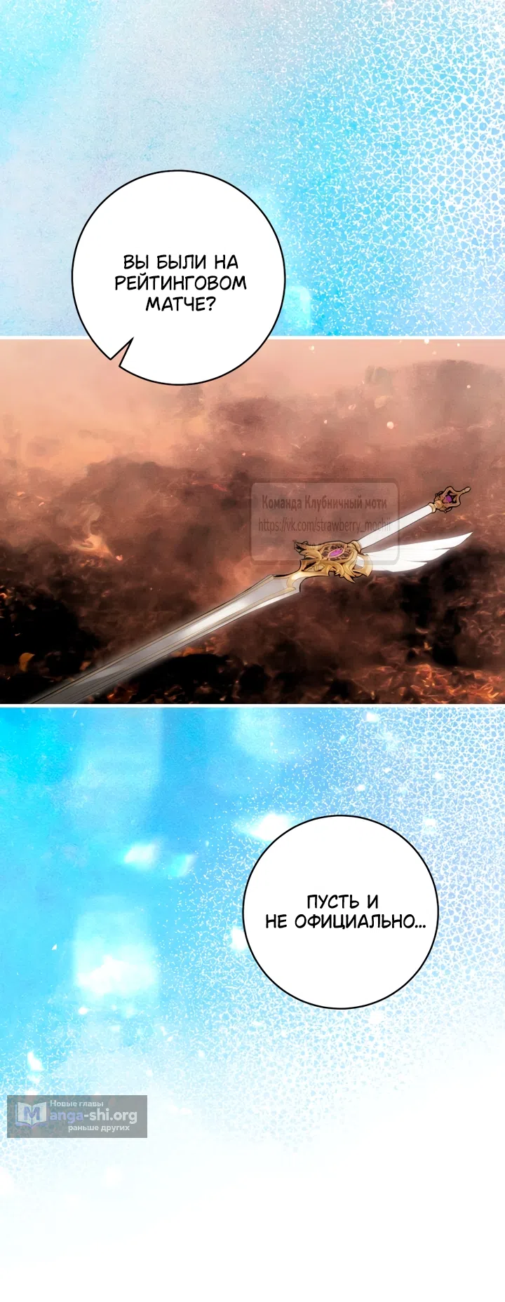 Страница 50 главы 49 манги Цветок, одержимый мечом / The Flower With a Sword