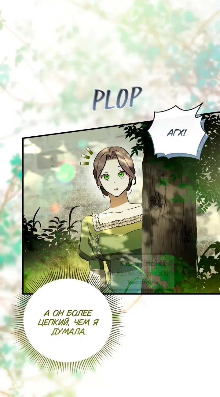 Страница 50 главы 2 манги Бывшая убийца стала королевской няней / Once an Assassin, Now a Royal Nanny