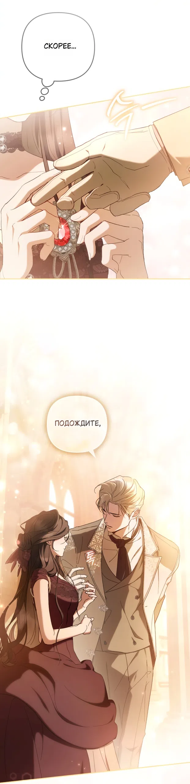 Страница 50 главы 1 манги Скандалистка вернулась / The Scandal Maker Has Returned