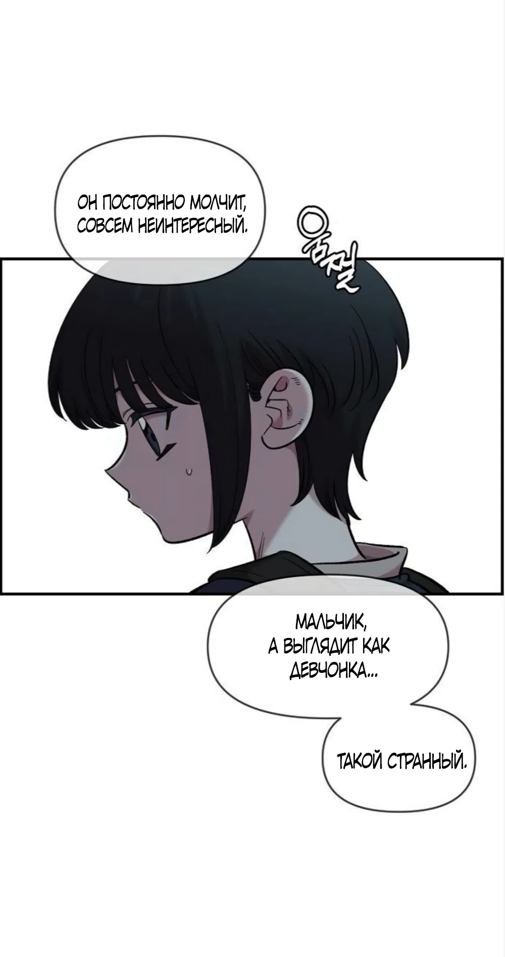 Страница 50 главы 71 манги Комплекс друга детства / Childhood Friend Complex