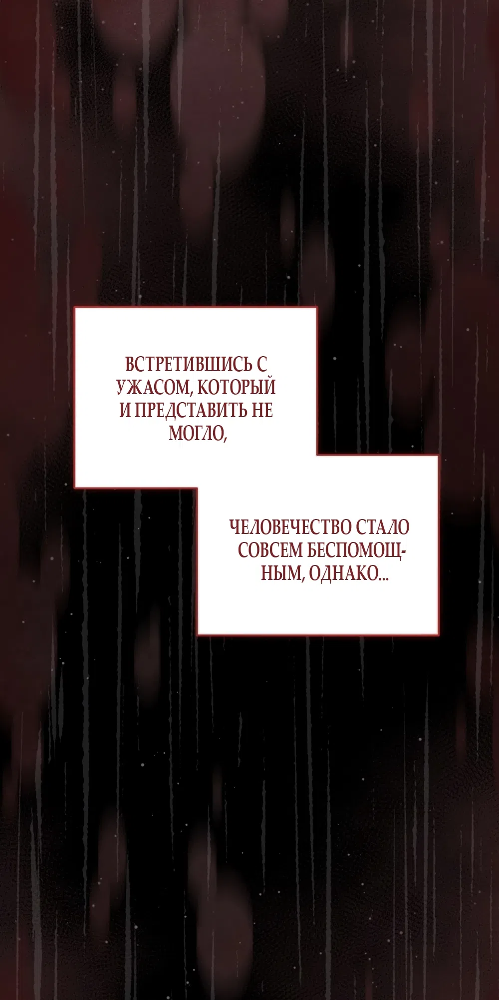 Страница 50 главы 3 манги Плохих боевых псов не бывает / There Are No Bad Military Dogs