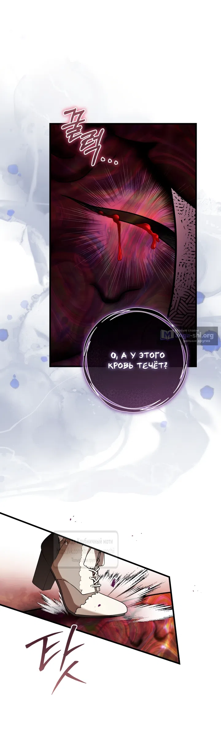 Страница 50 главы 48 манги Цветок, одержимый мечом / The Flower With a Sword