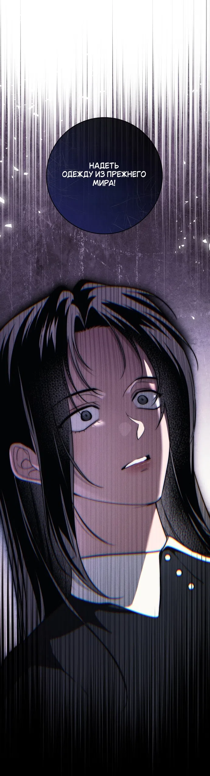 Страница 50 главы 36 манги Лебединая гробница / Swan's Grave